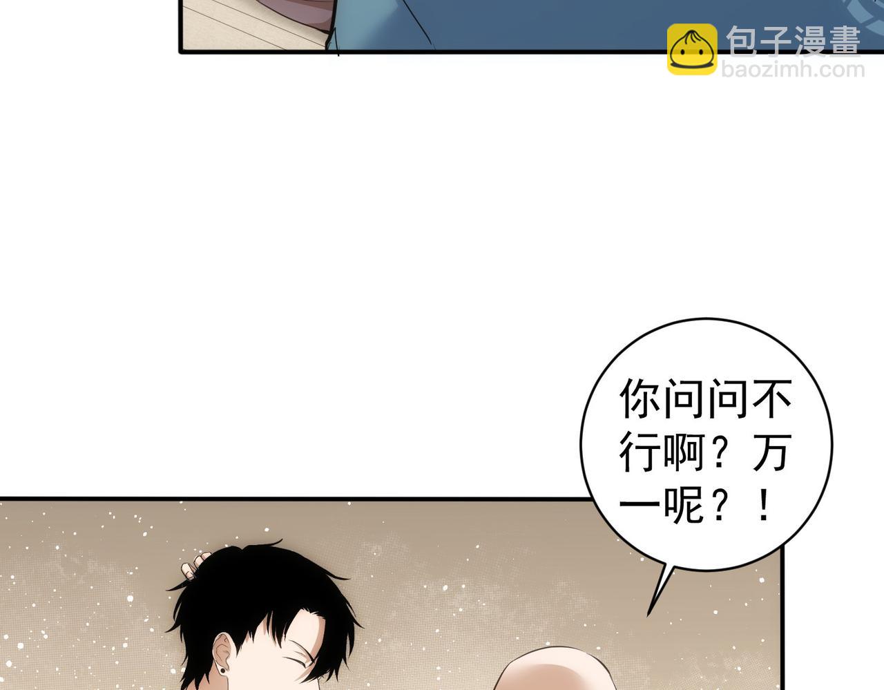 第311话 似梦非梦117