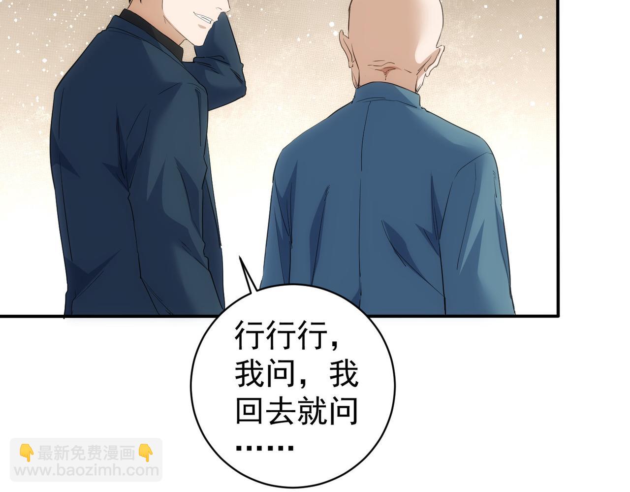 第311话 似梦非梦118