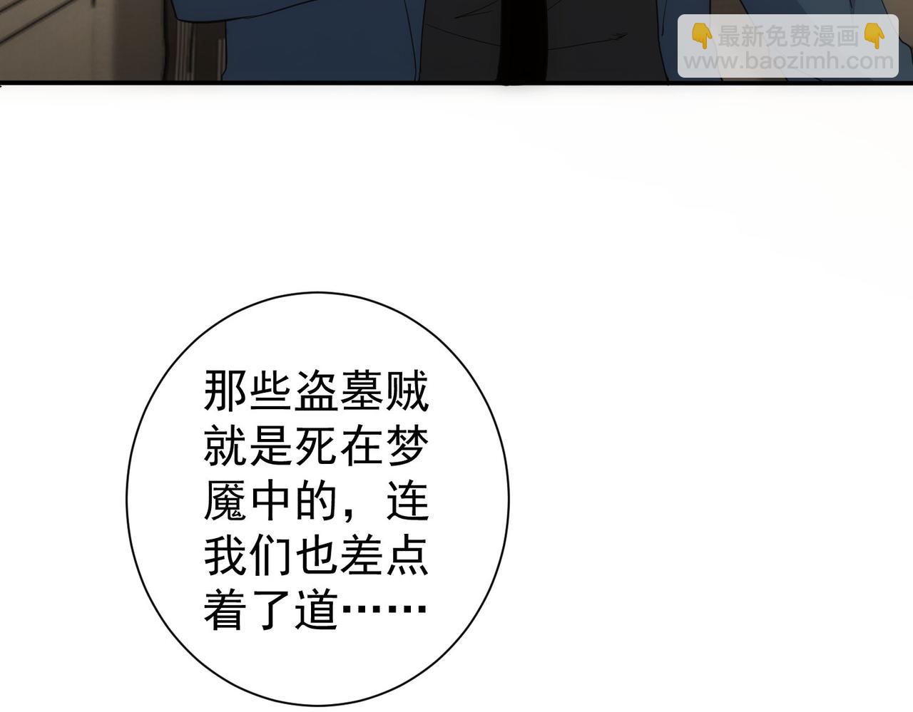 第311话 似梦非梦17