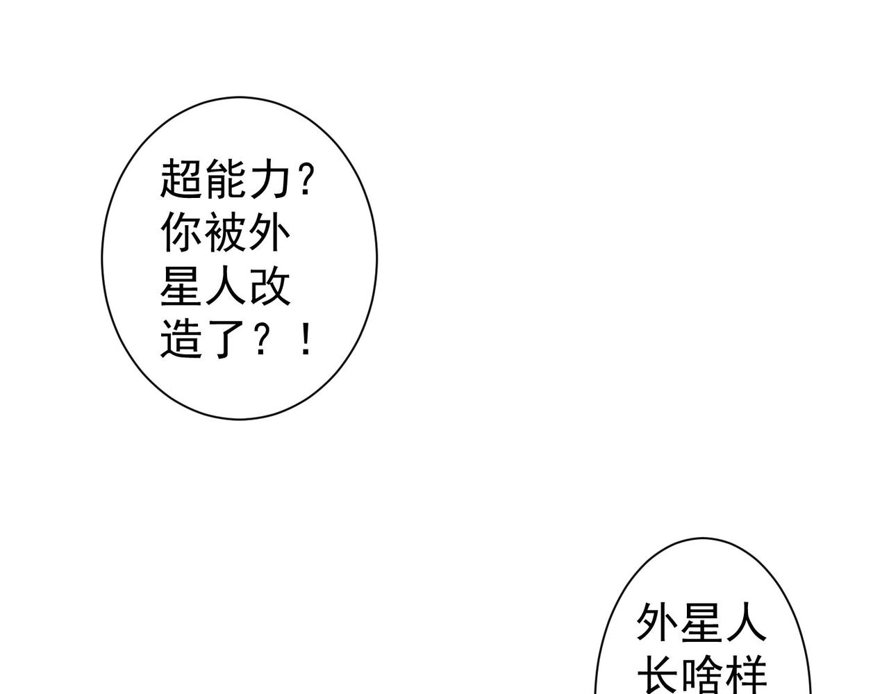 第311话 似梦非梦4