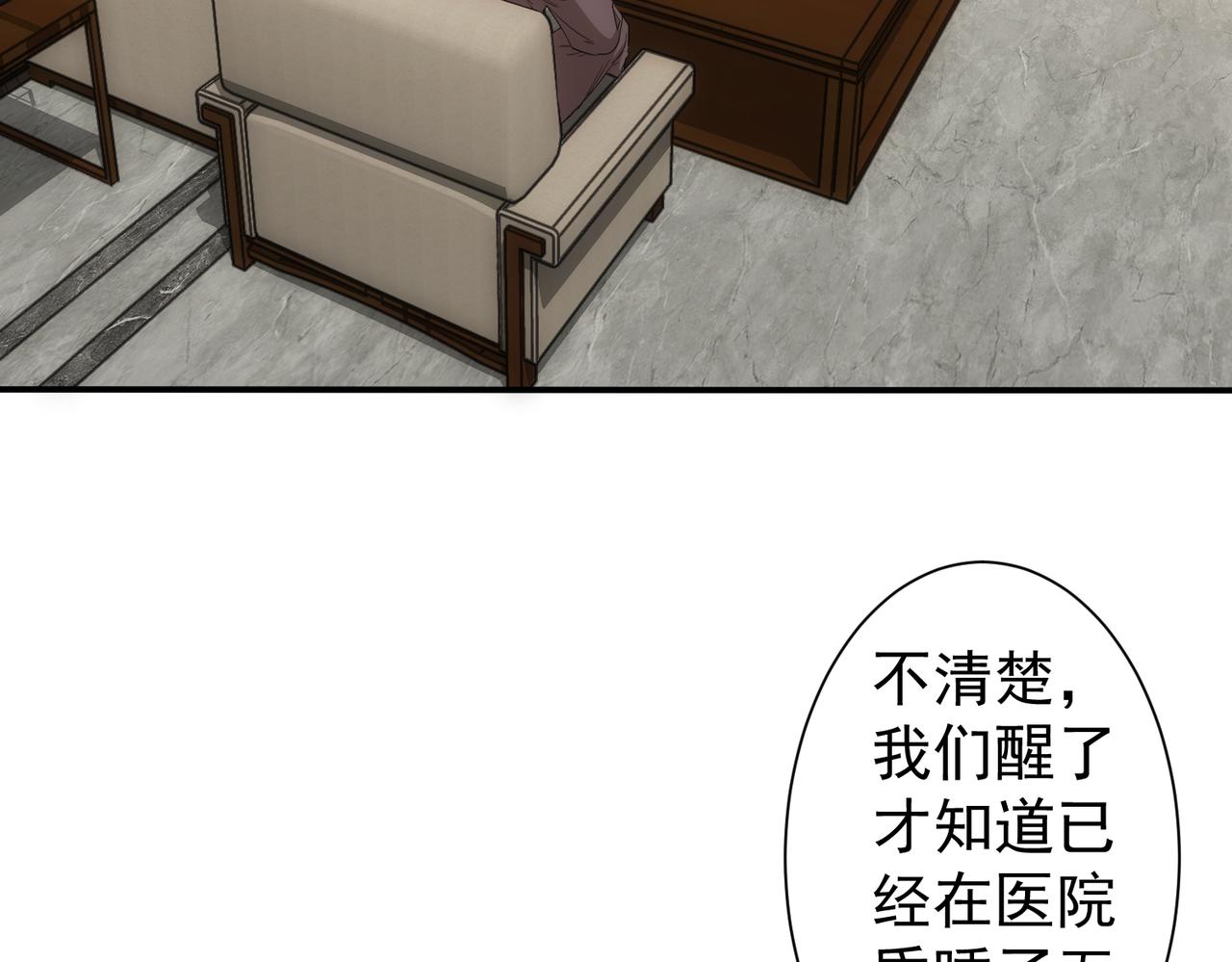 第311话 似梦非梦62