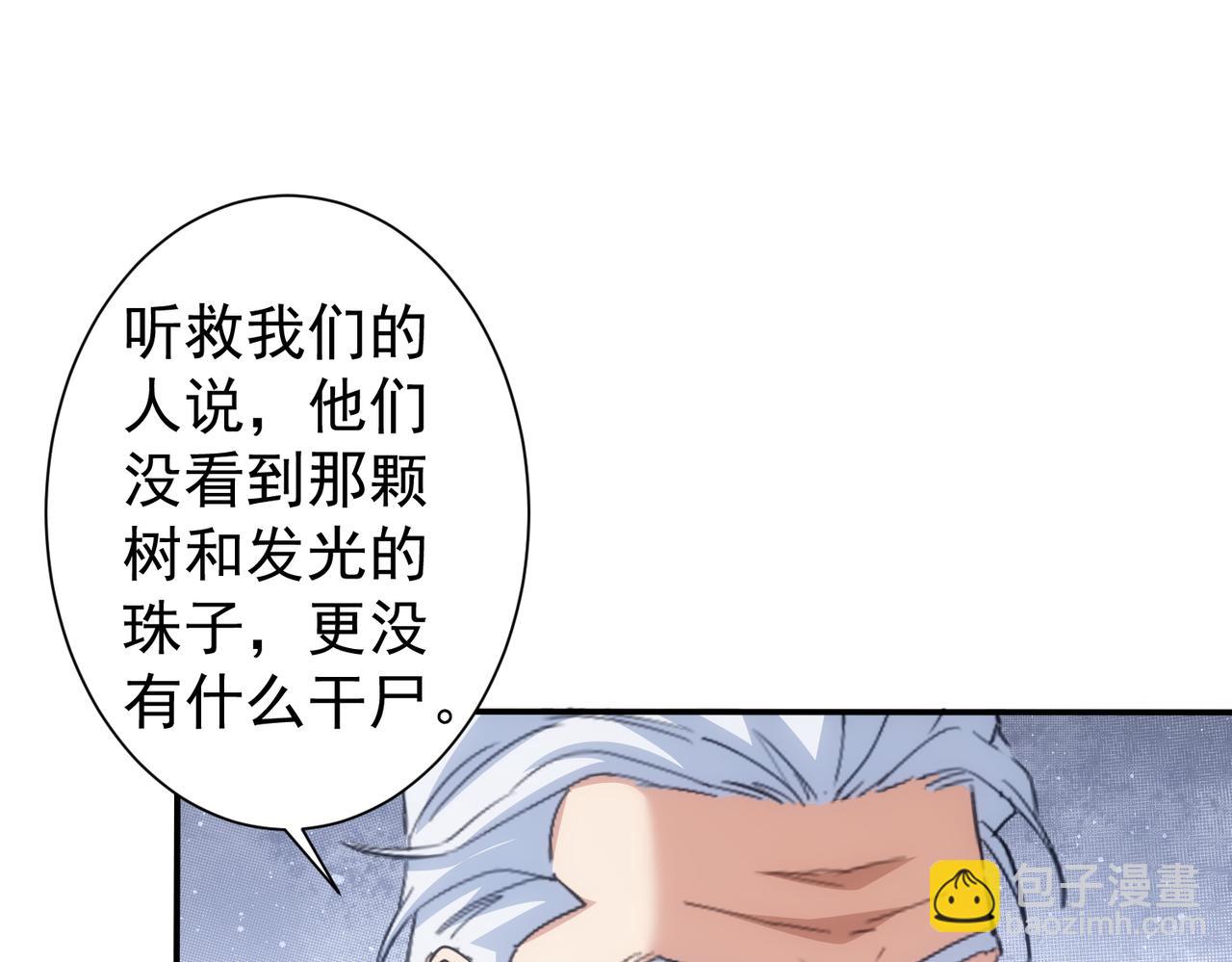 第311话 似梦非梦64