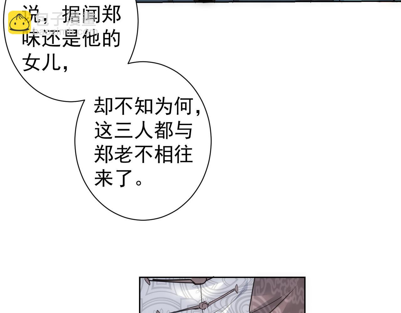 第312话 金盆洗手33