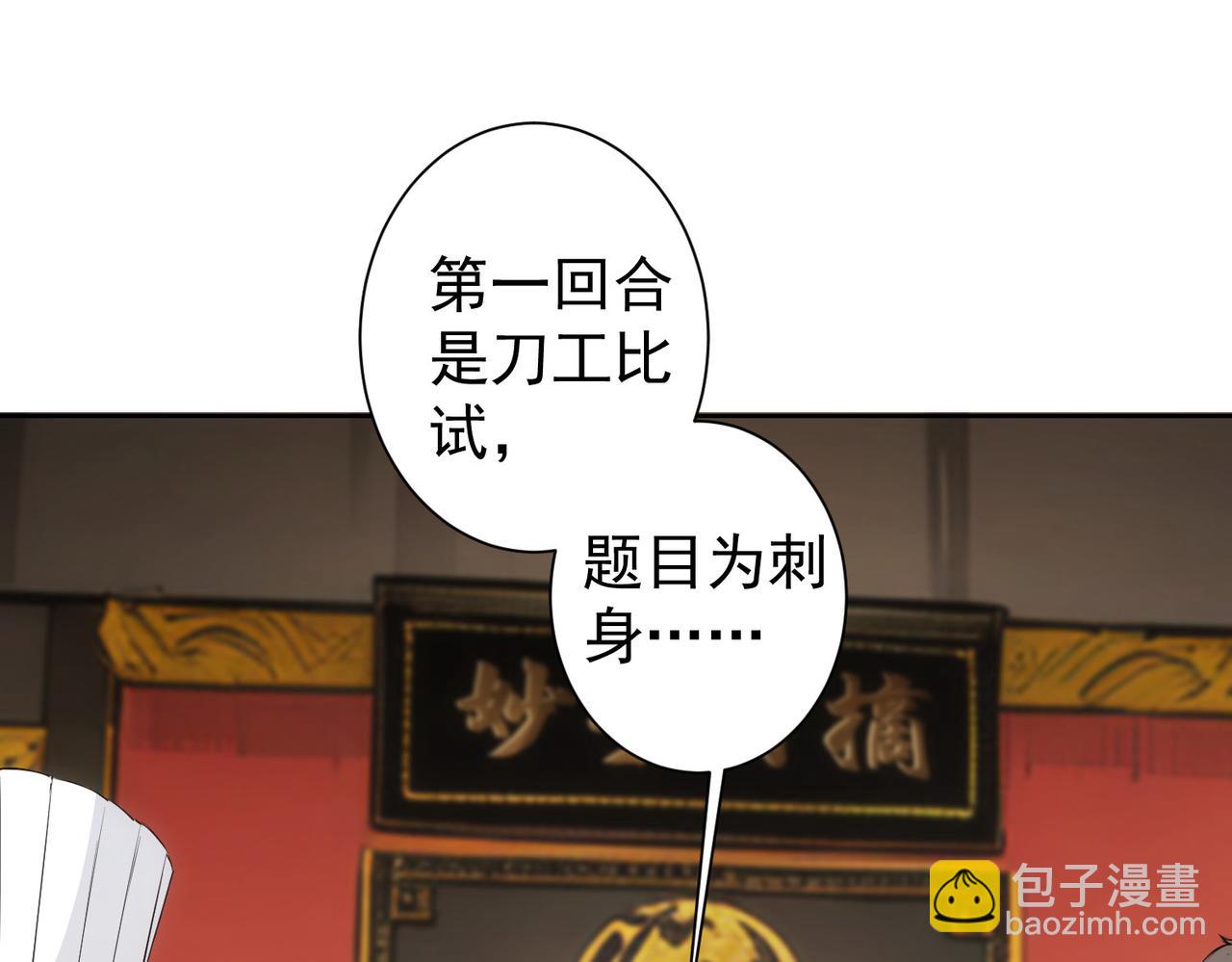 第319话 对刀18
