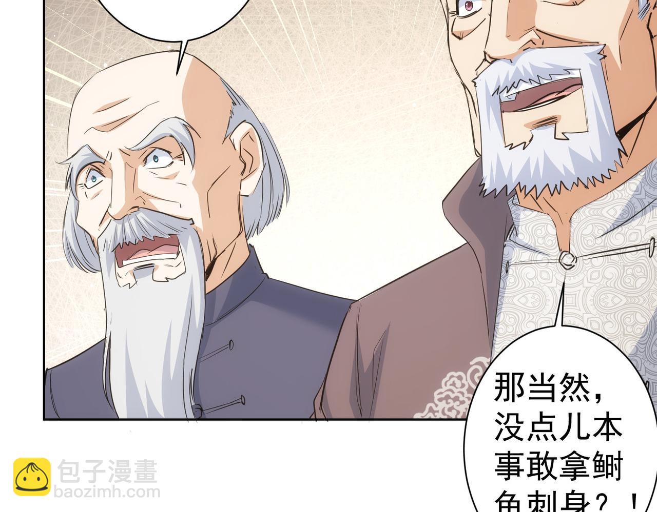 第319话 对刀41