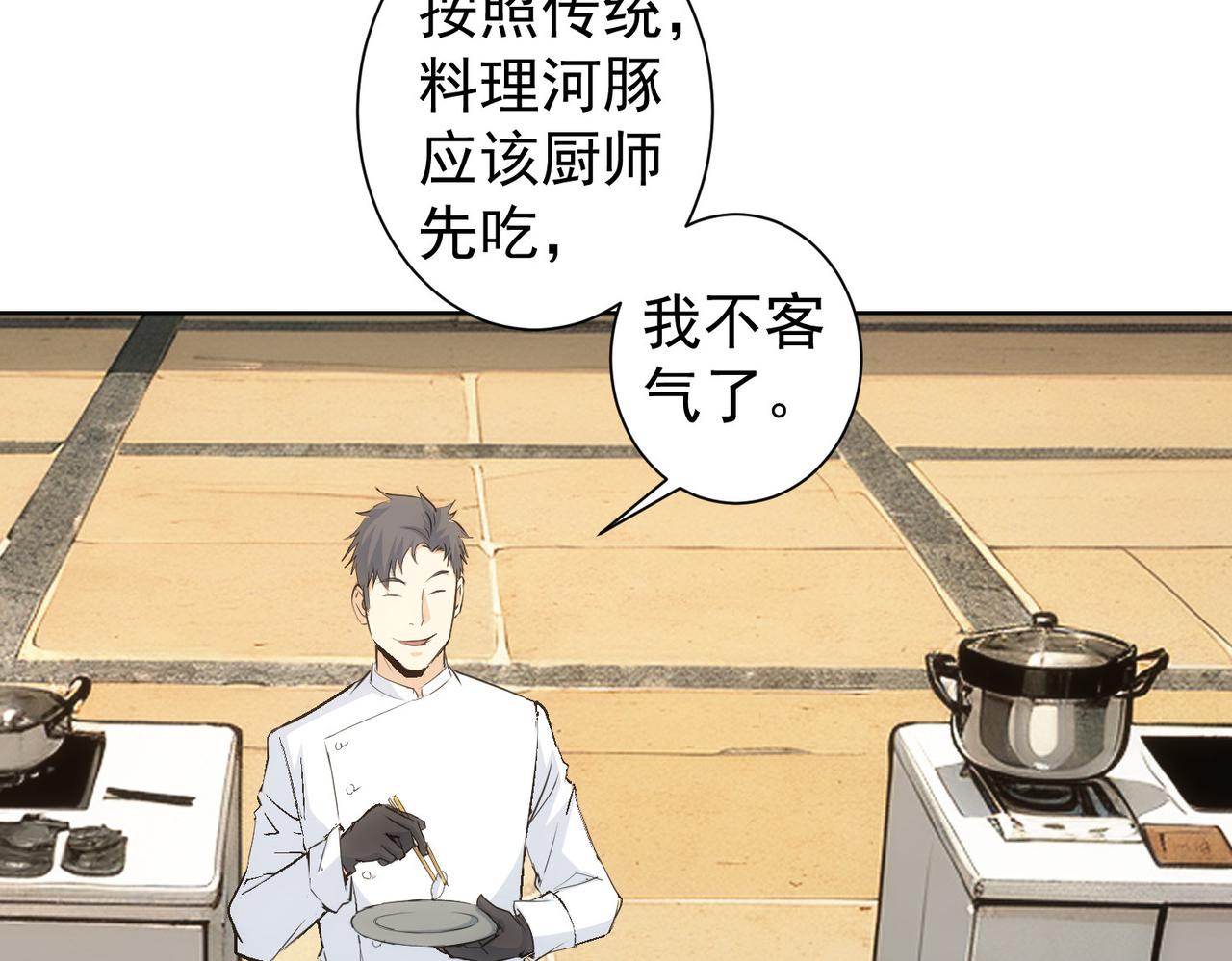 第319话 对刀95