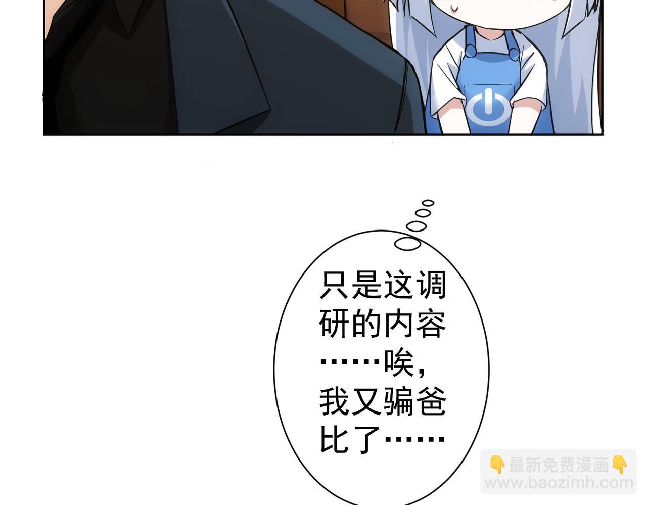 第326话 失控13