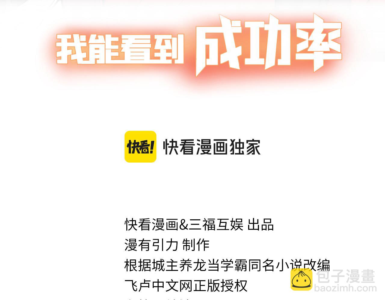 第326话 失控2