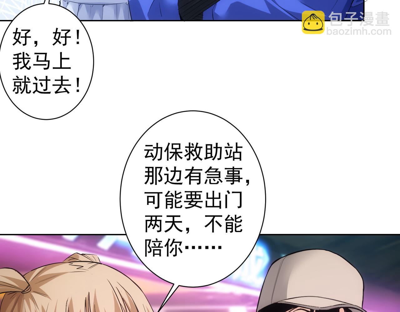 第326话 失控46