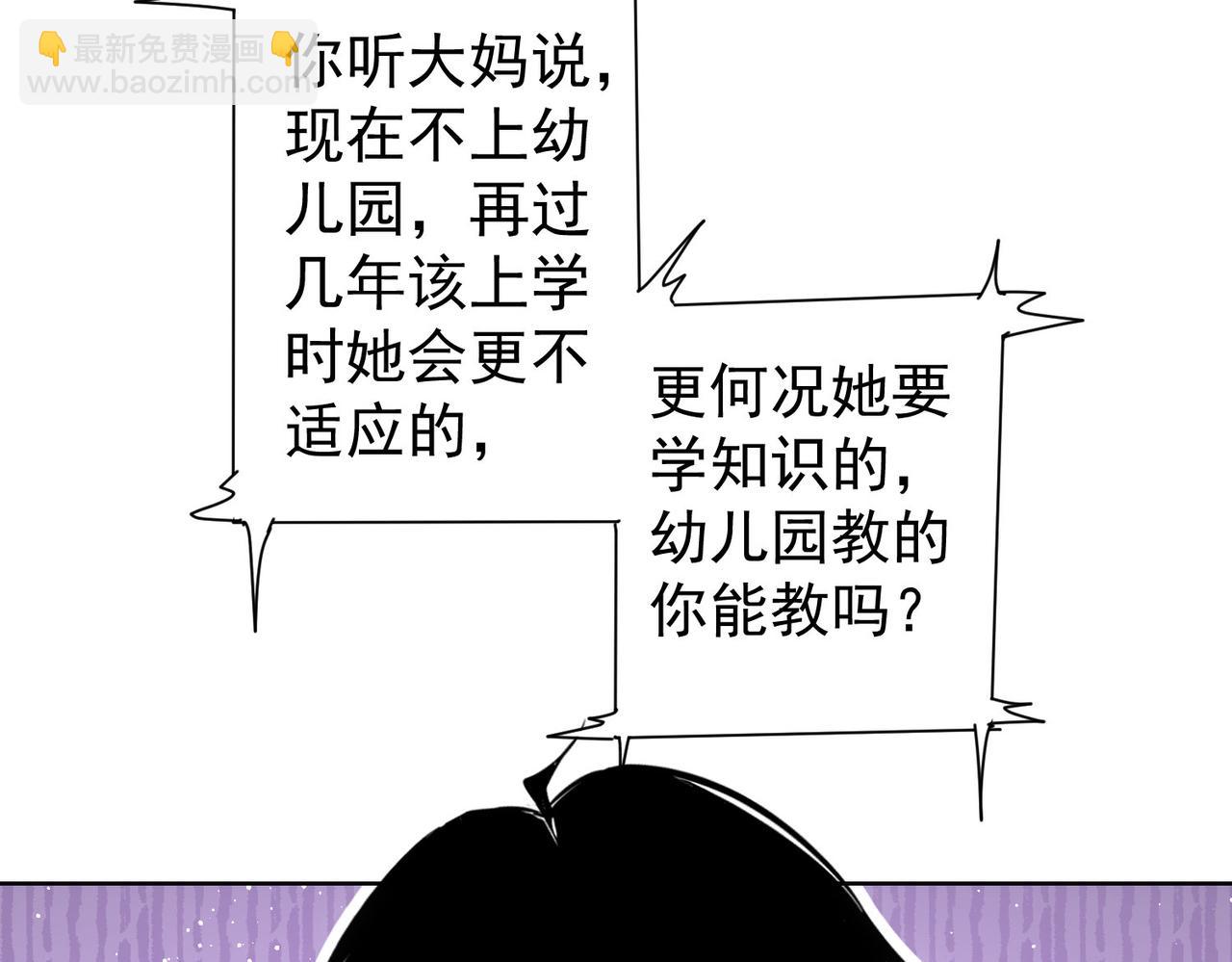 第326话 失控88