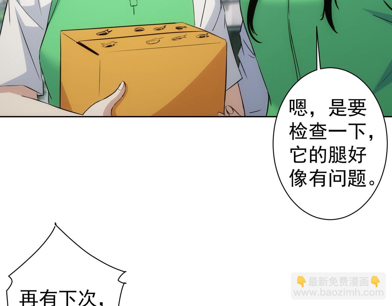 第329话 孩子的苦恼11