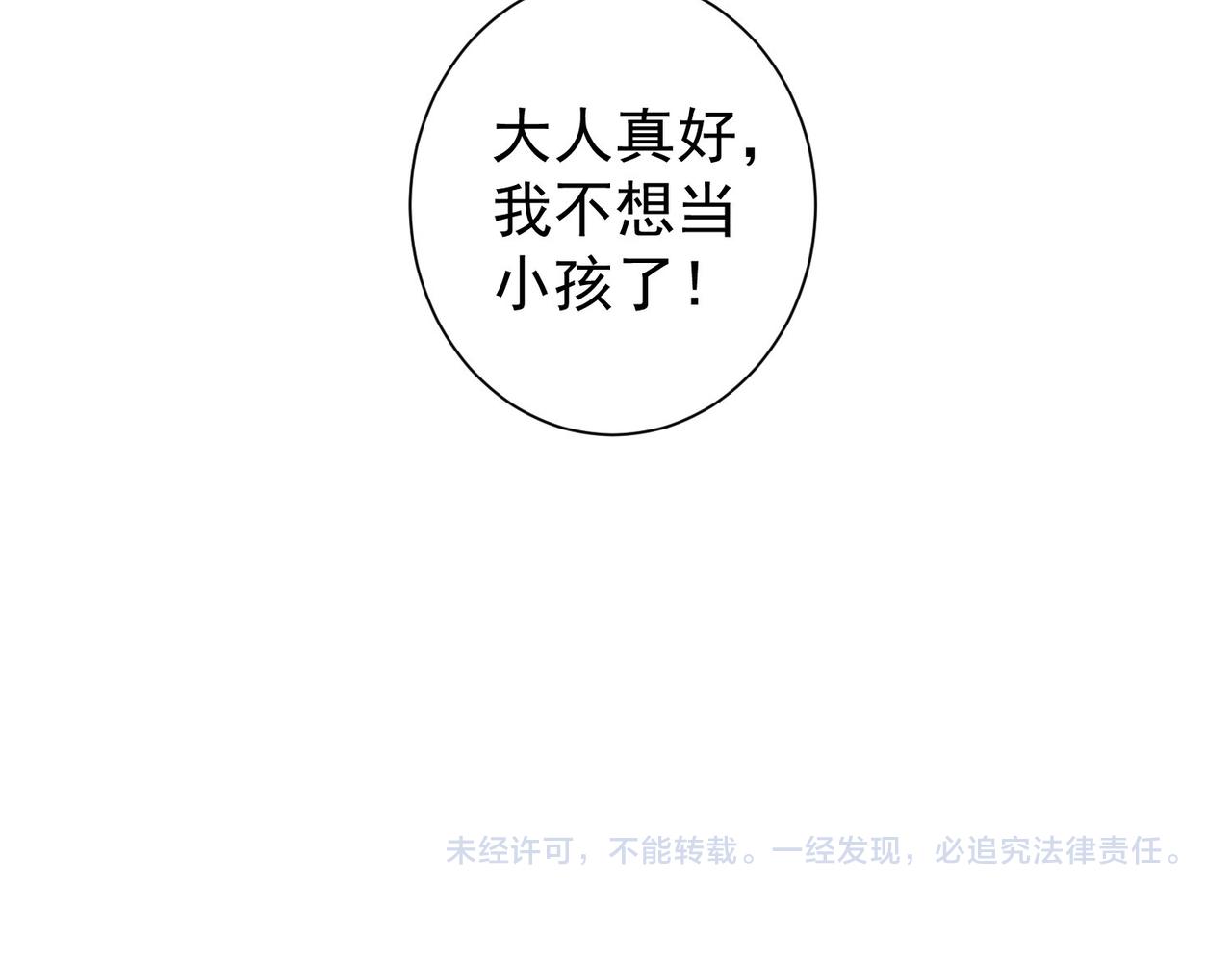 第329话 孩子的苦恼121