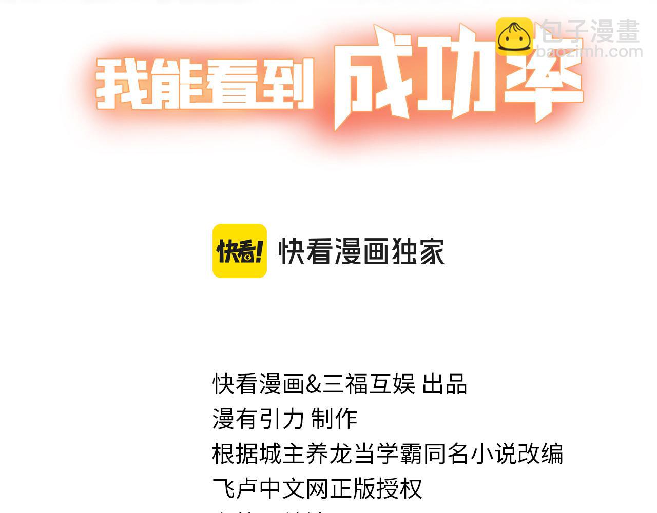 第329话 孩子的苦恼2