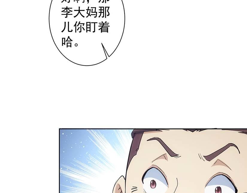第329话 孩子的苦恼32