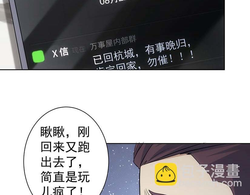 第329话 孩子的苦恼41