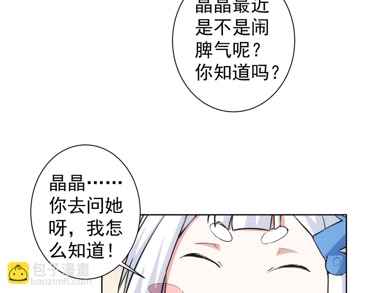 第329话 孩子的苦恼62