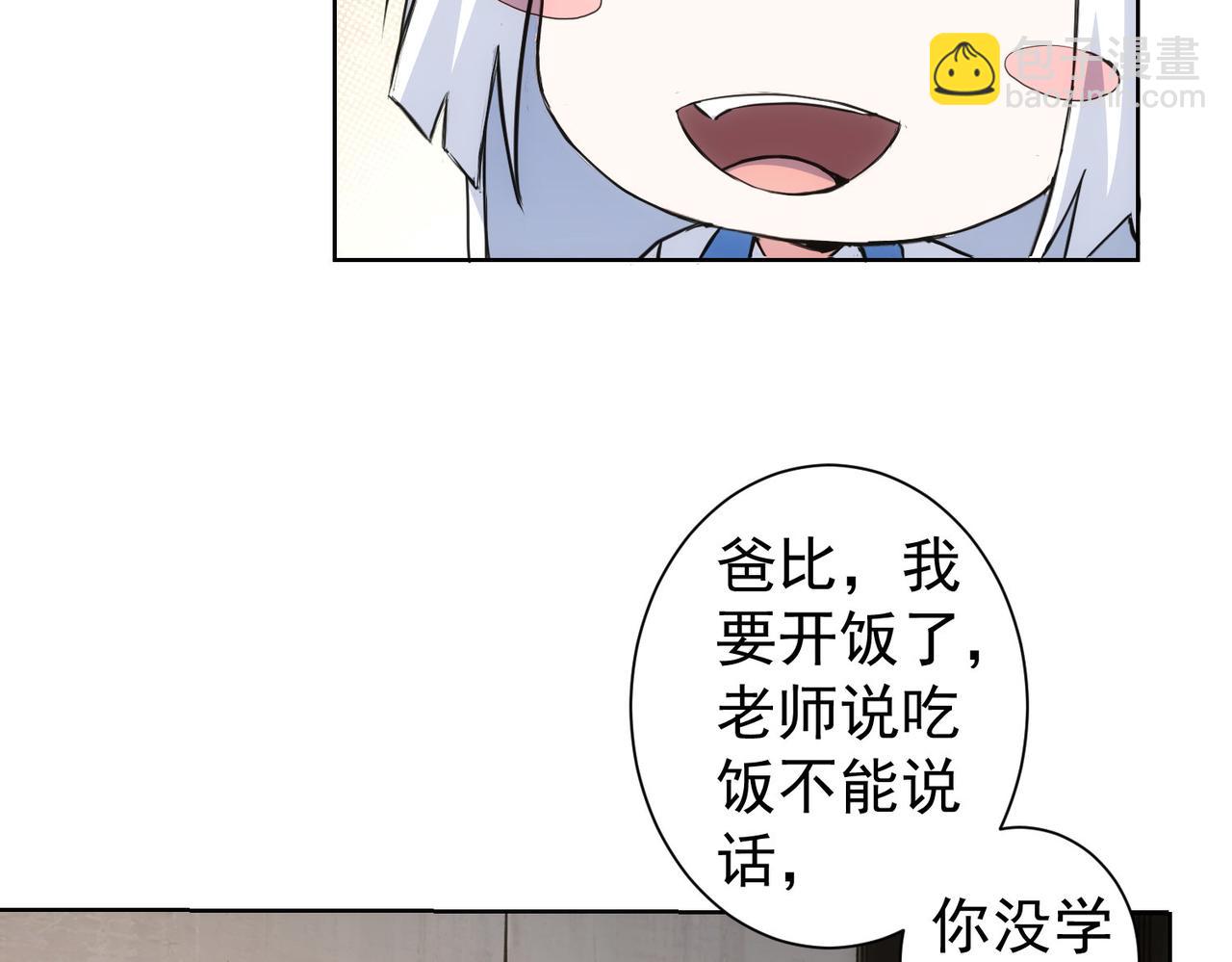 第329话 孩子的苦恼63
