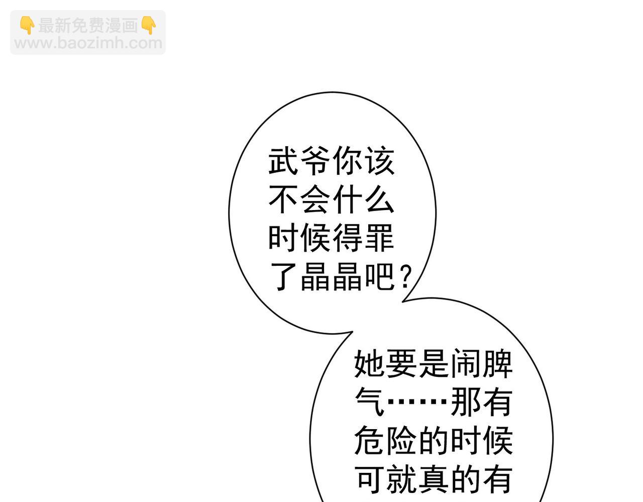 第329话 孩子的苦恼66