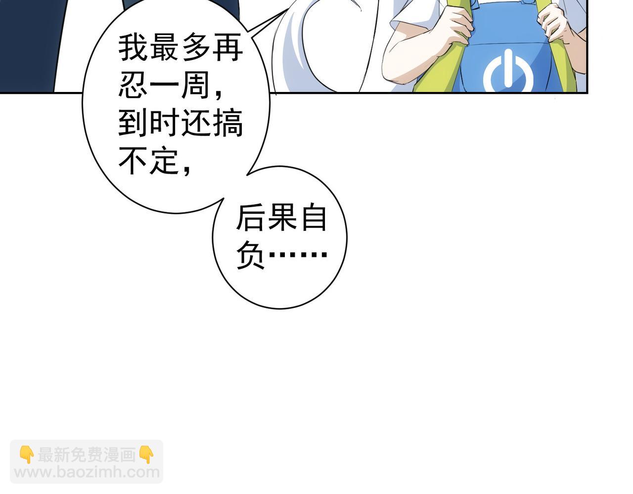 第329话 孩子的苦恼92