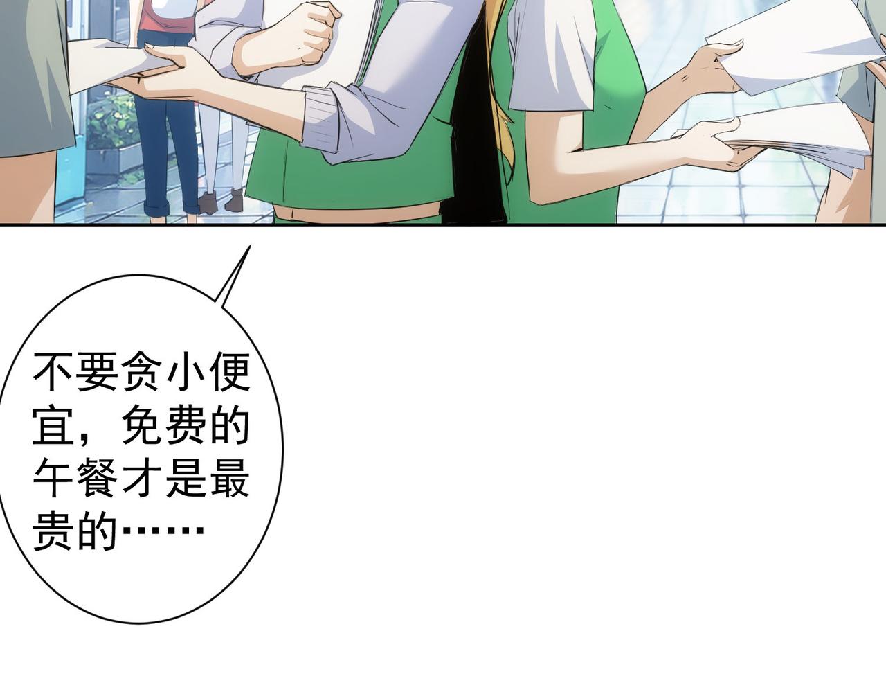 第329话 孩子的苦恼94