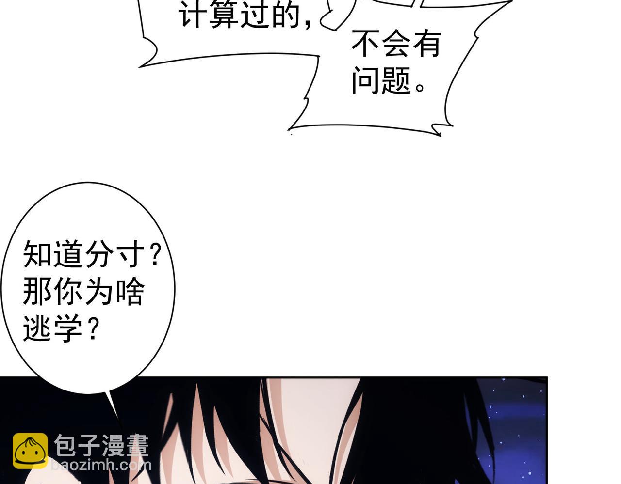 第331话 检讨会29