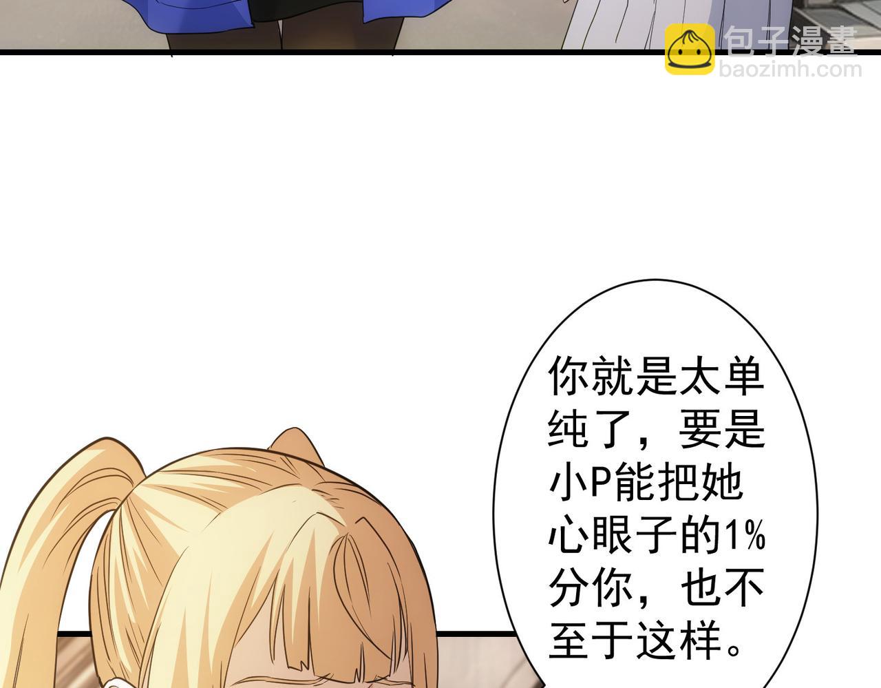 第332话 一锅粥11