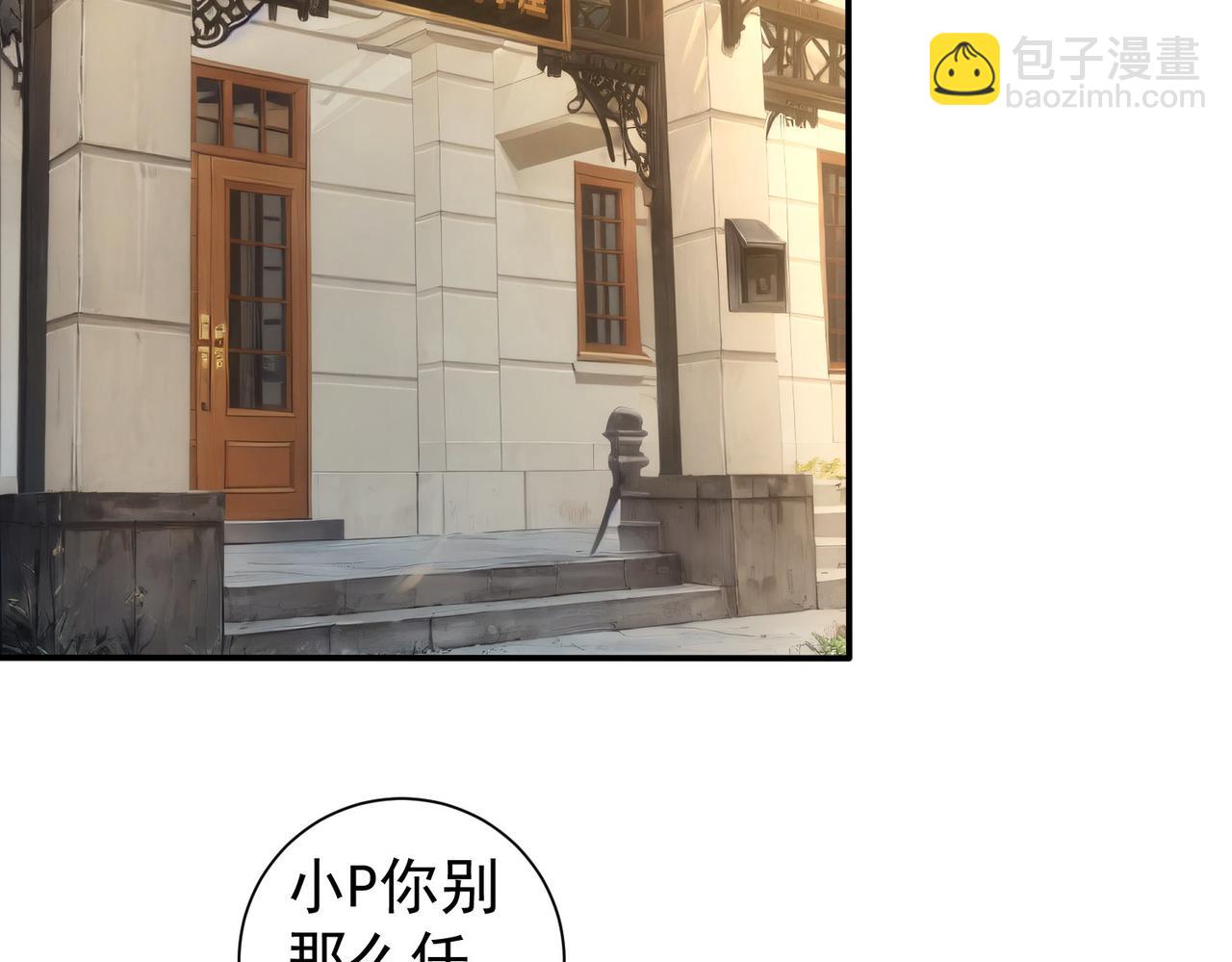 第332话 一锅粥38