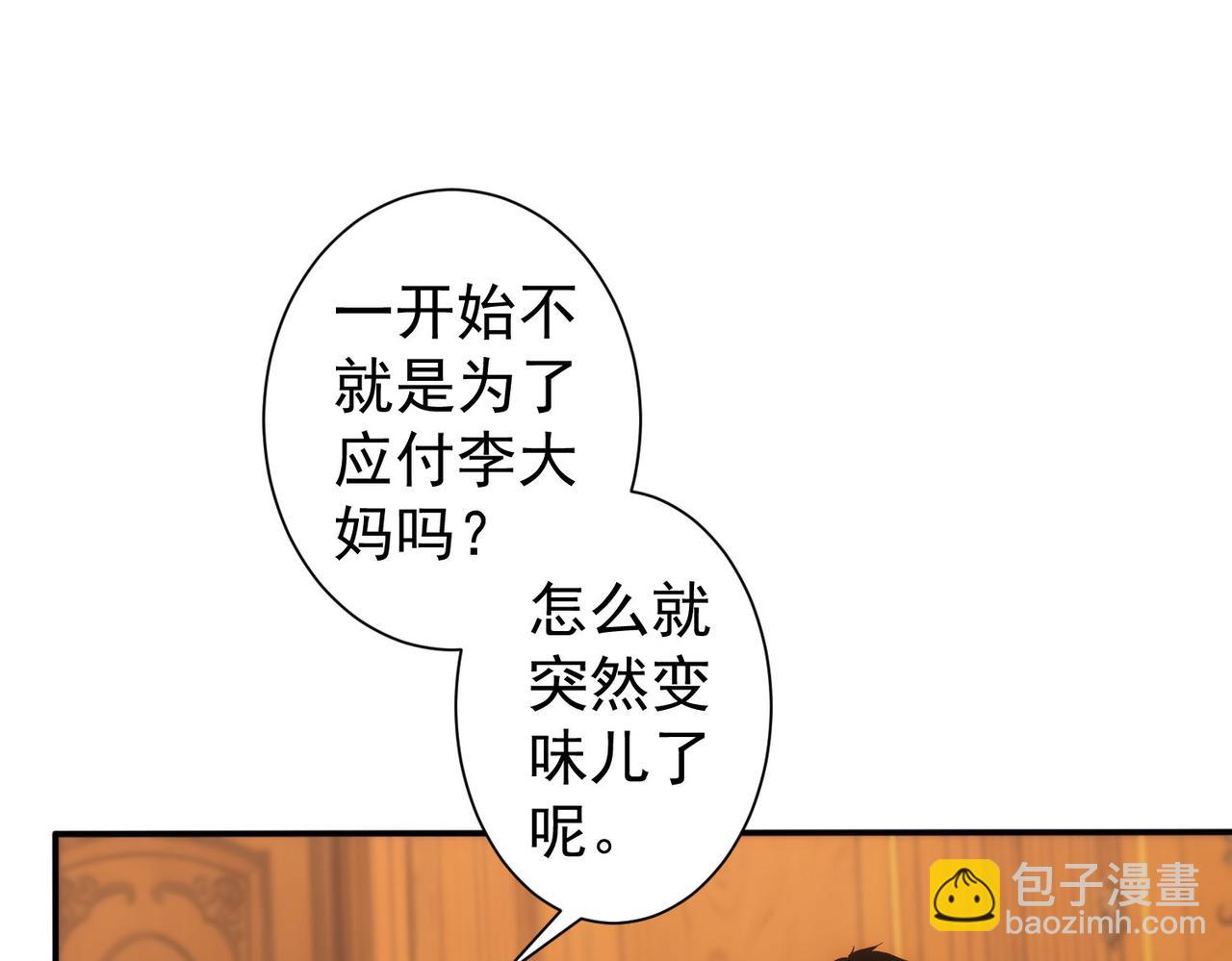 第332话 一锅粥58