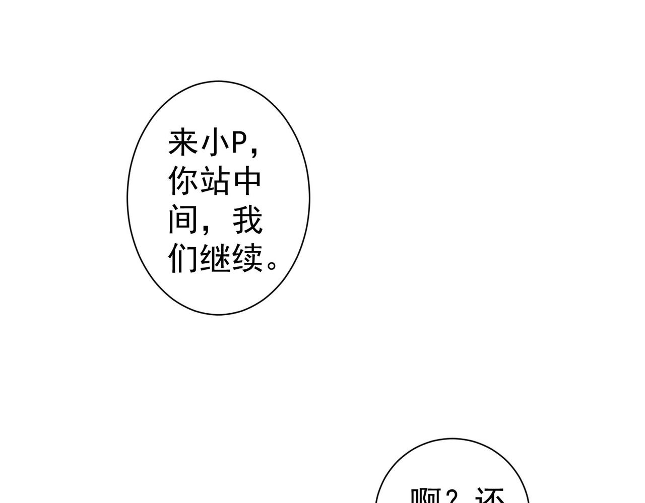 第332话 一锅粥92
