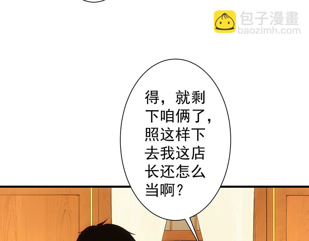 第332话 一锅粥97