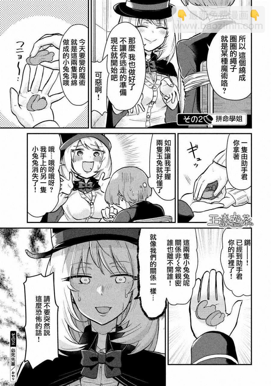第8话2