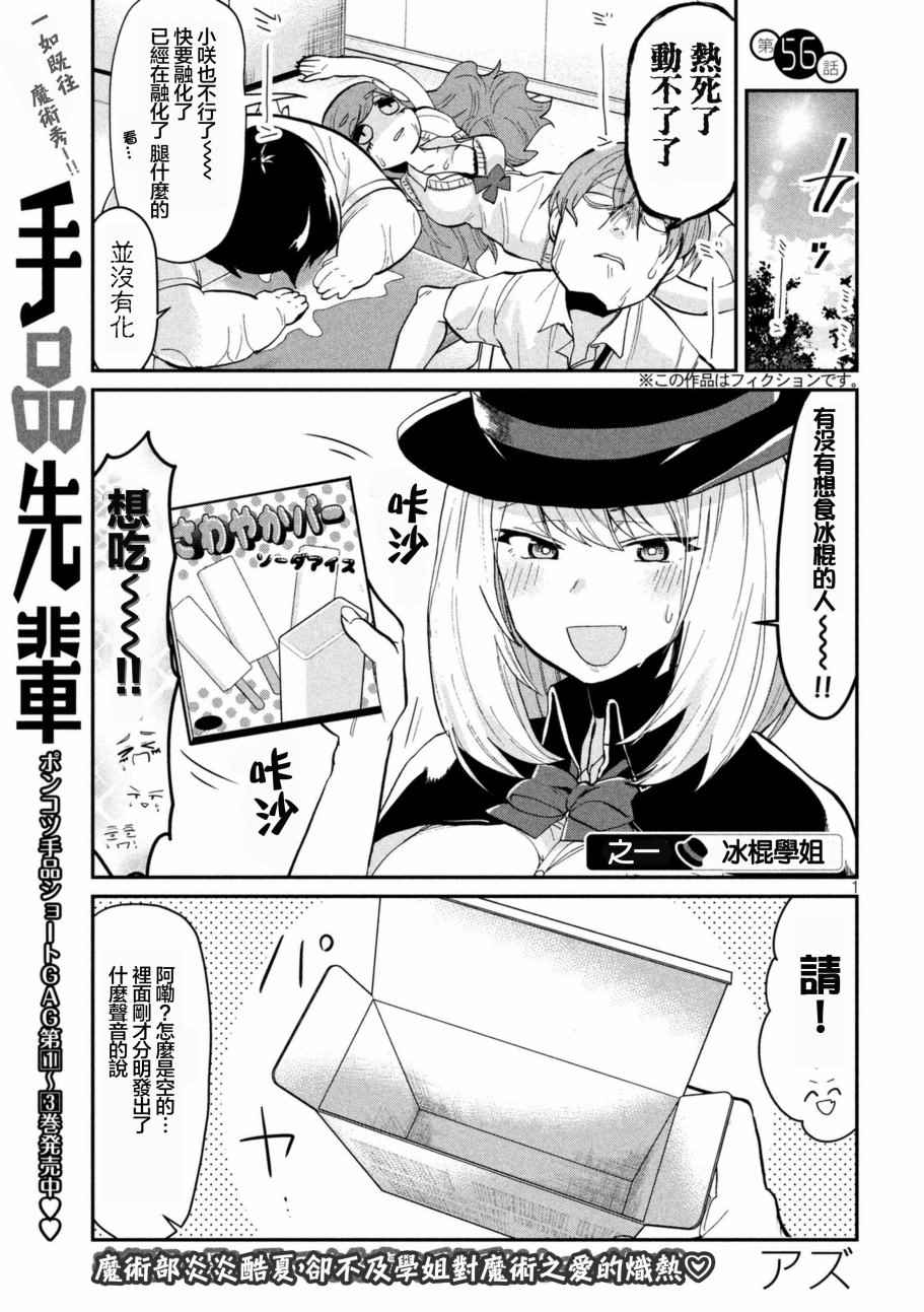 第56话0
