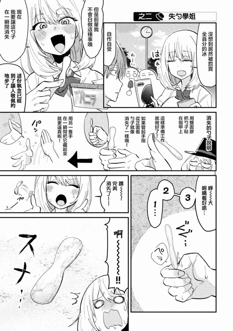 第56话2