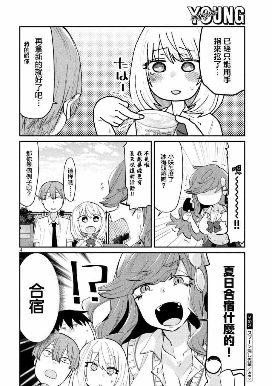 第56话3