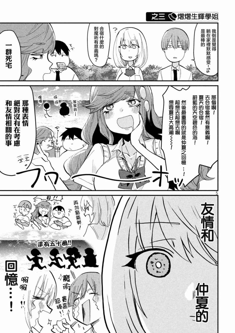 第56话4