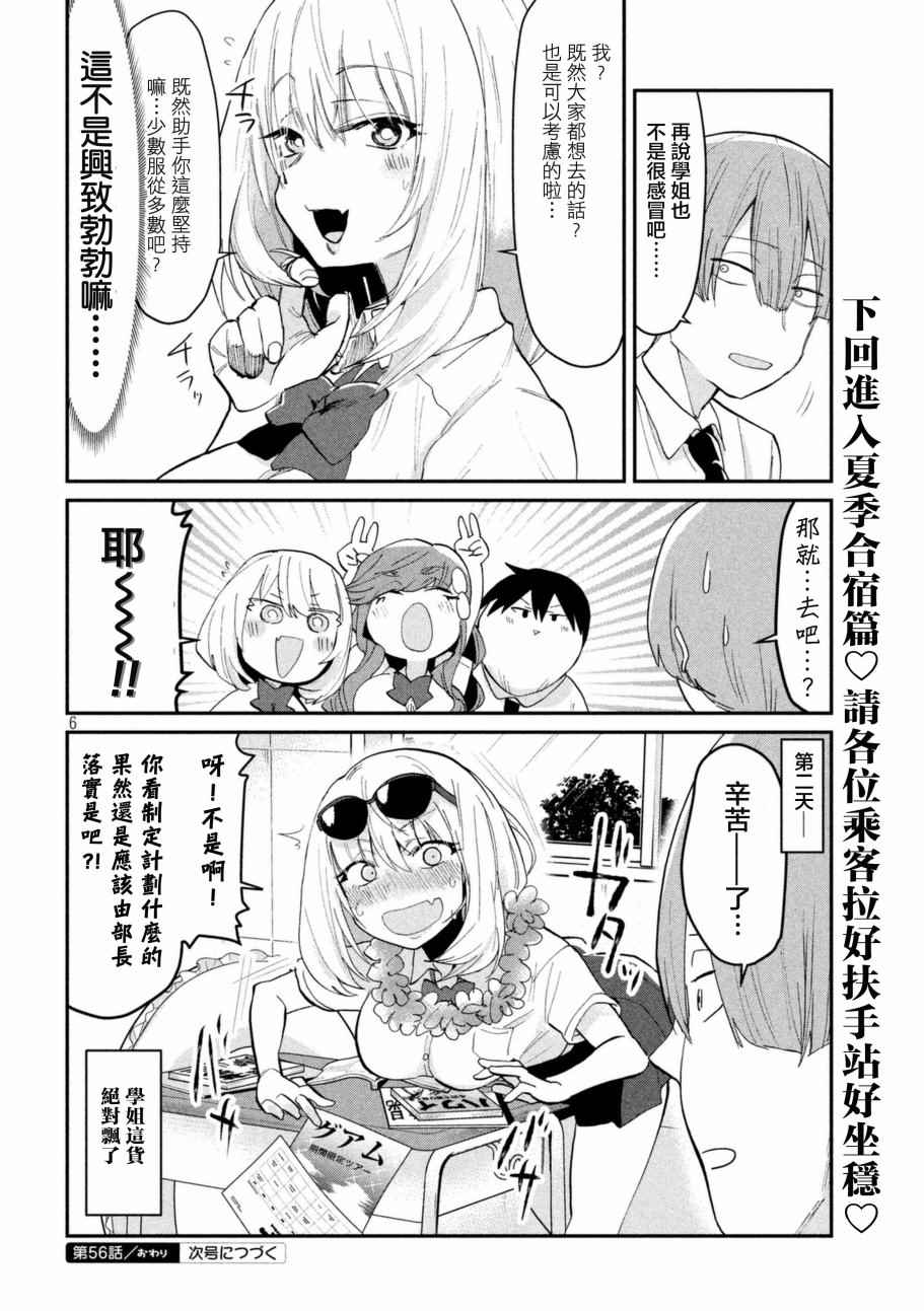 第56话5
