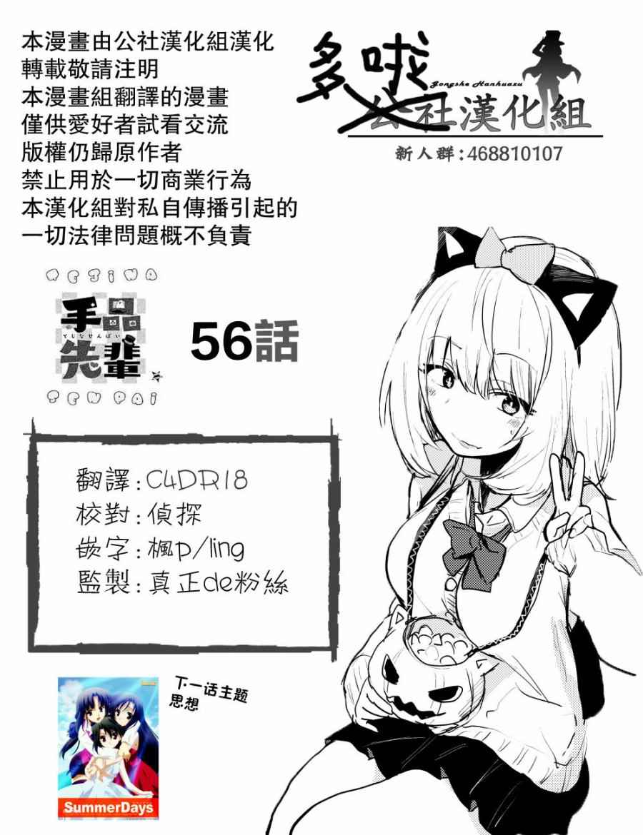 第56话7