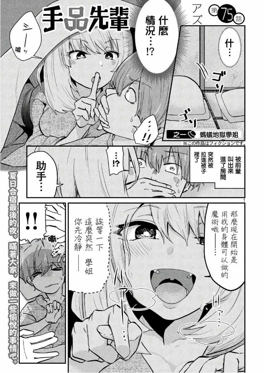 第75话0