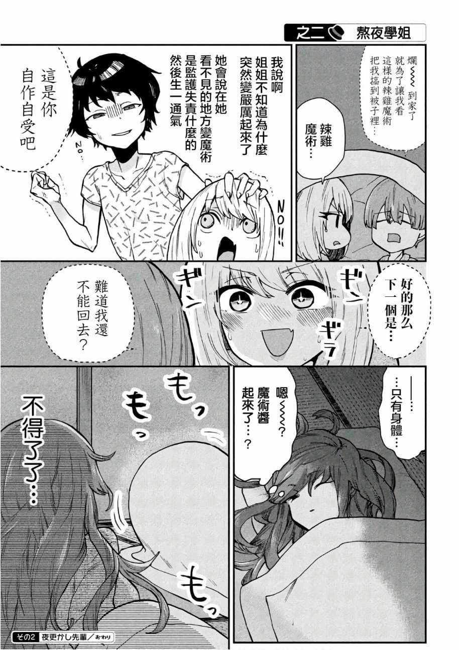 第75话2