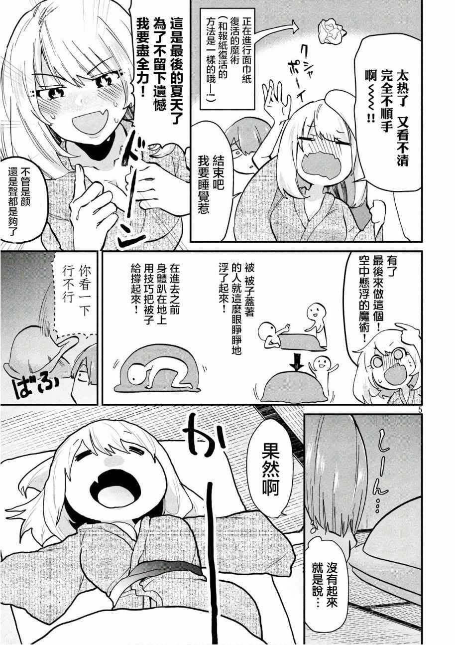 第75话4