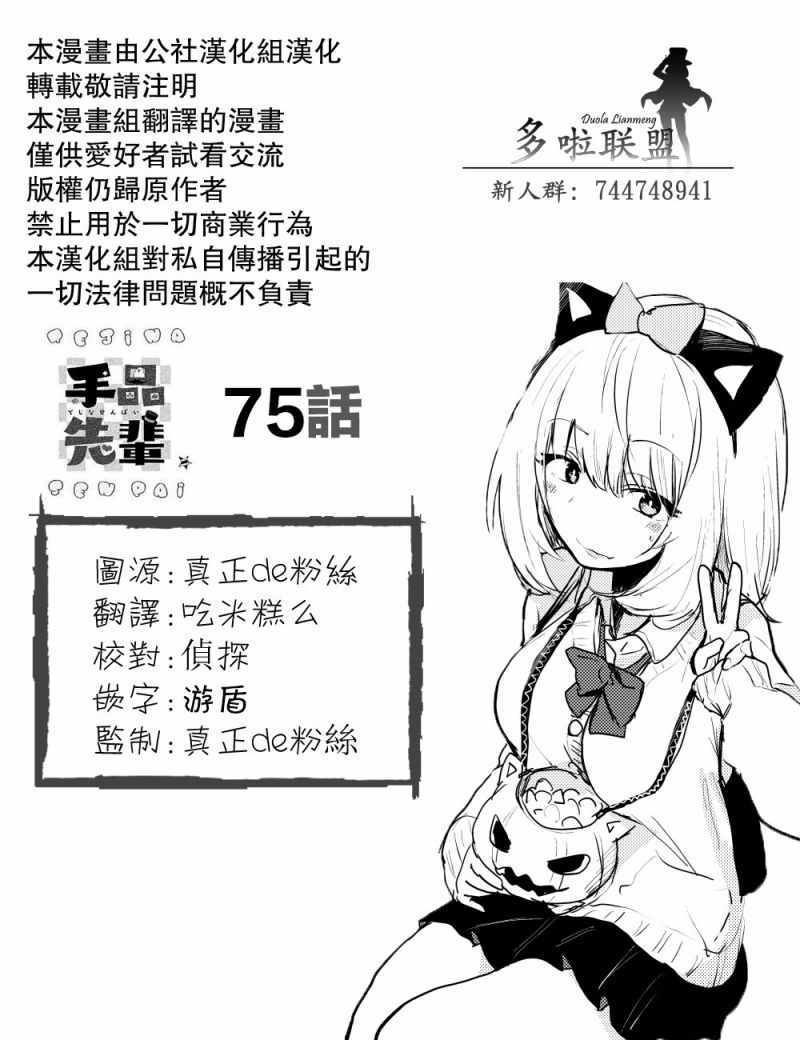 第75话6