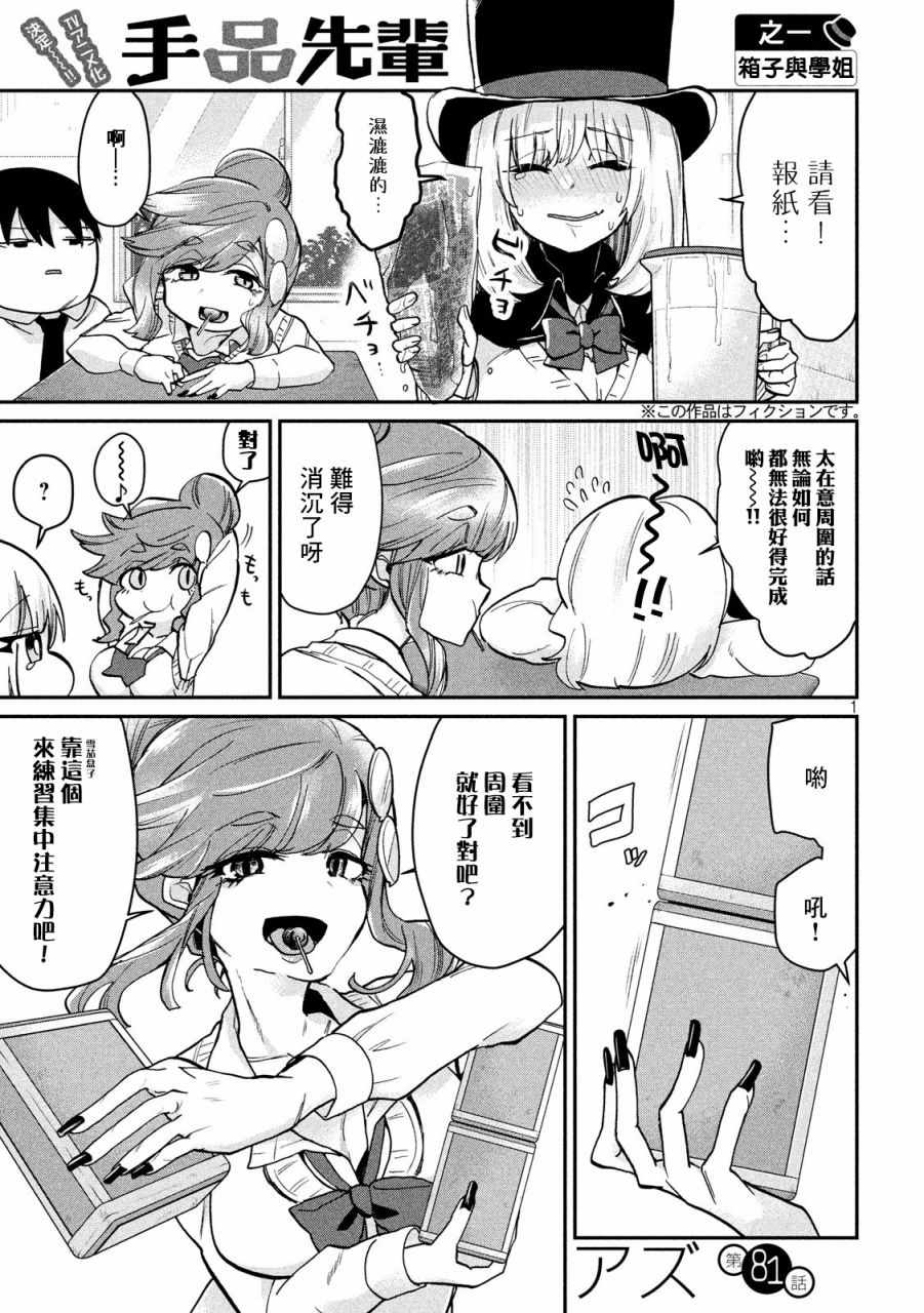第81话0