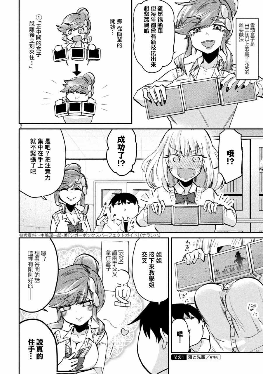 第81话1