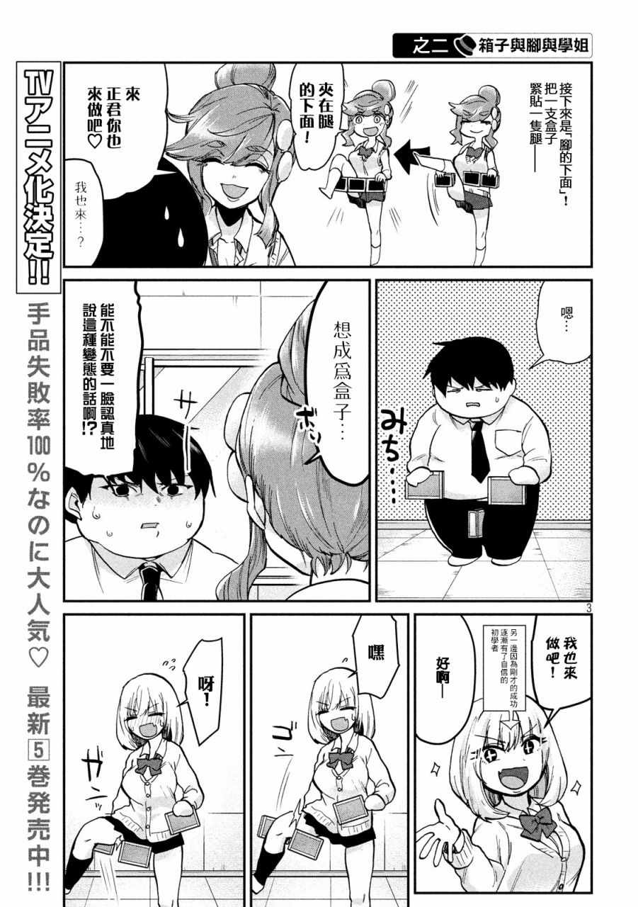 第81话2
