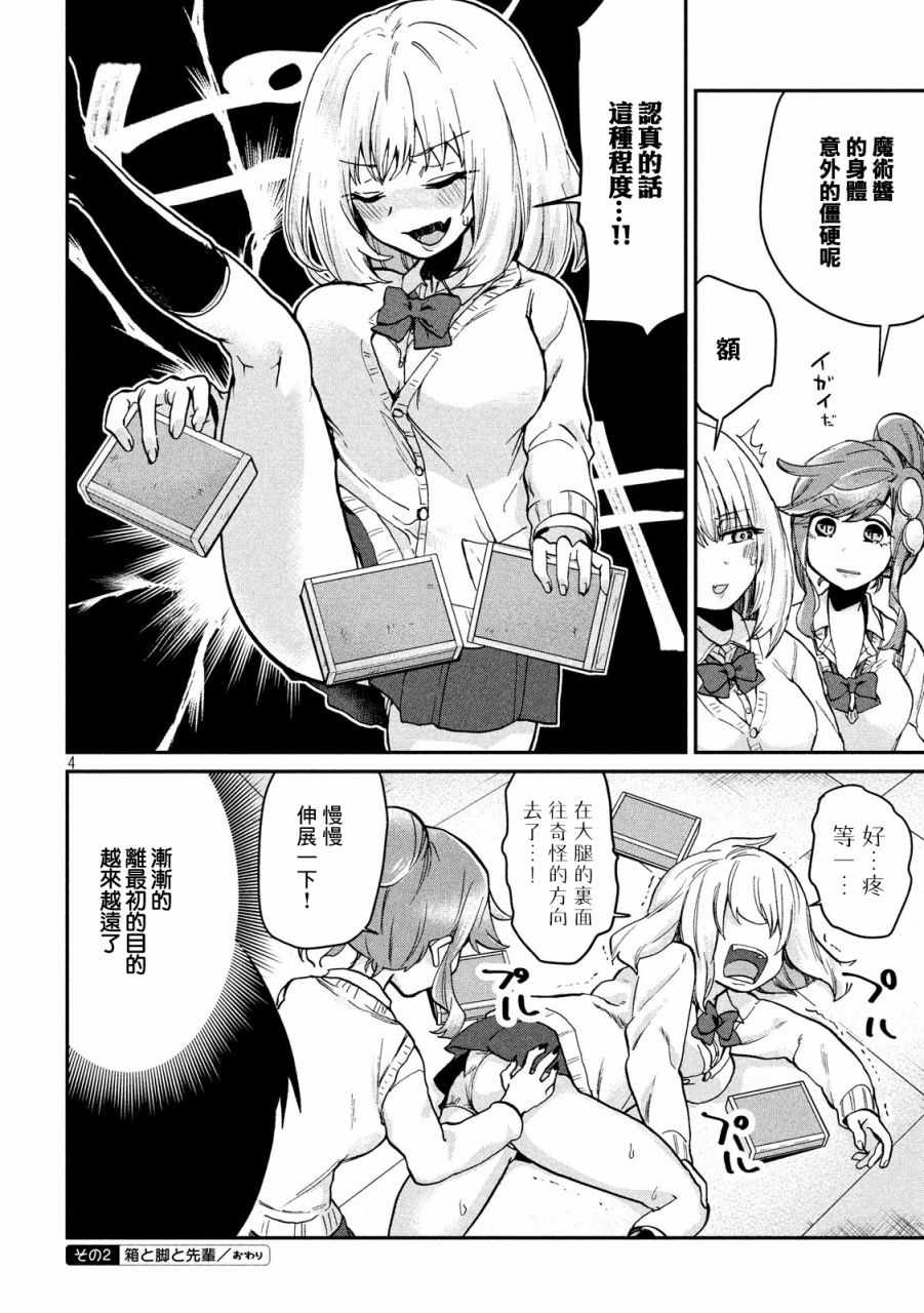 第81话3