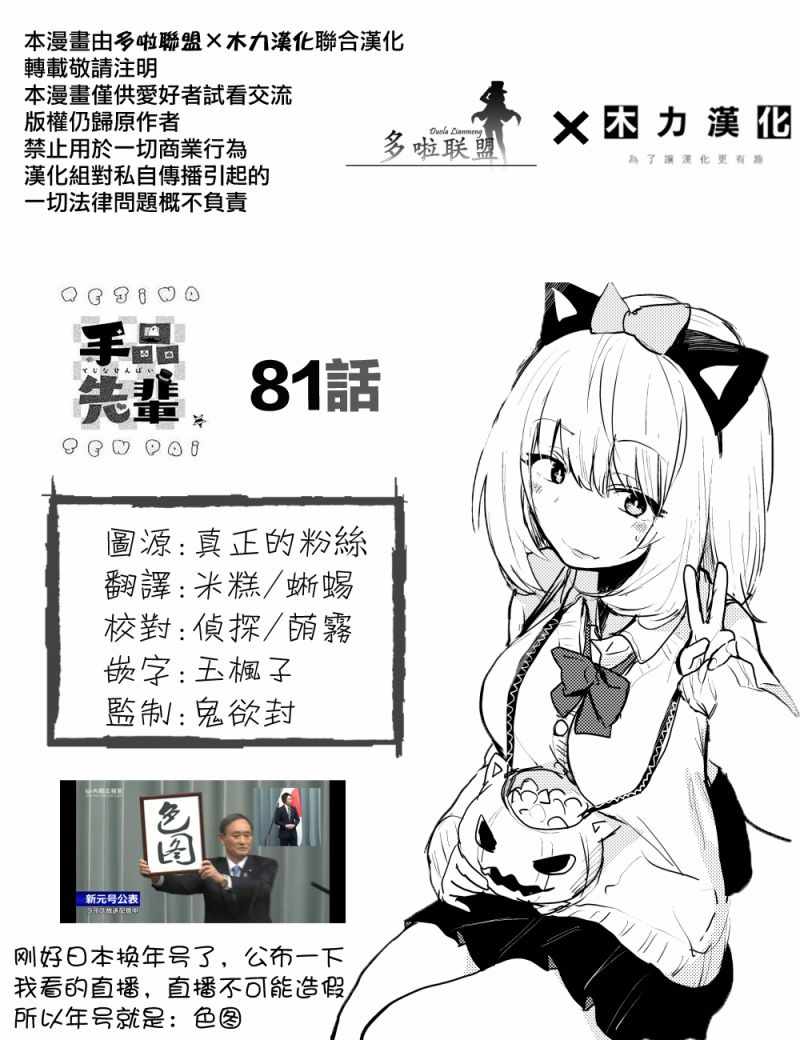 第81话6