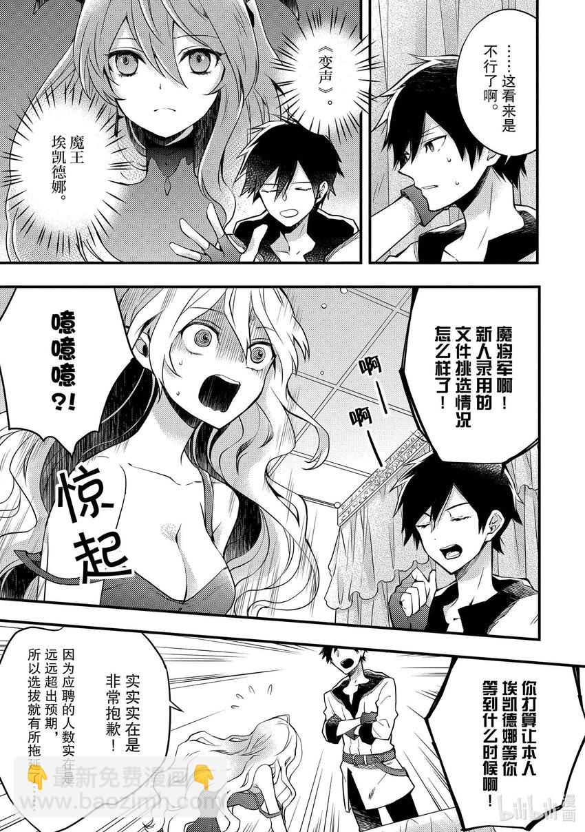 3 勇者、考虑工作的效率化2