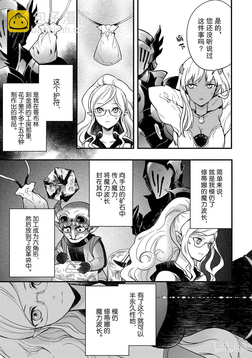 3 勇者、考虑工作的效率化20