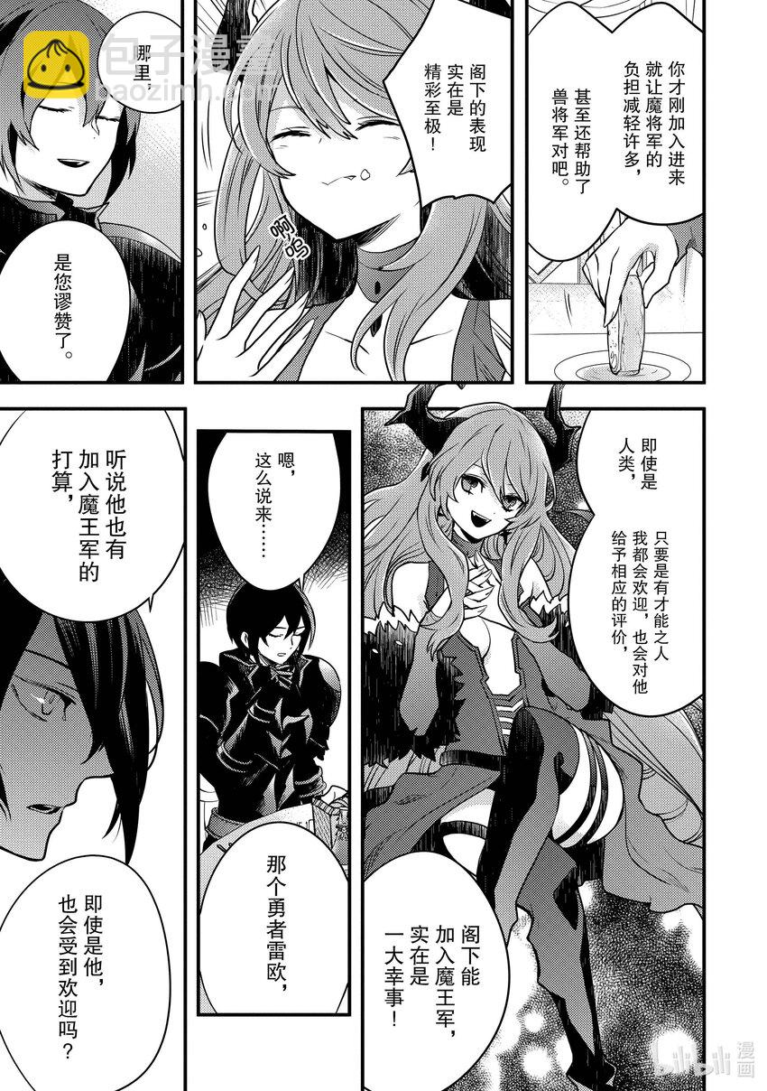 5 魔王、传唤勇者26