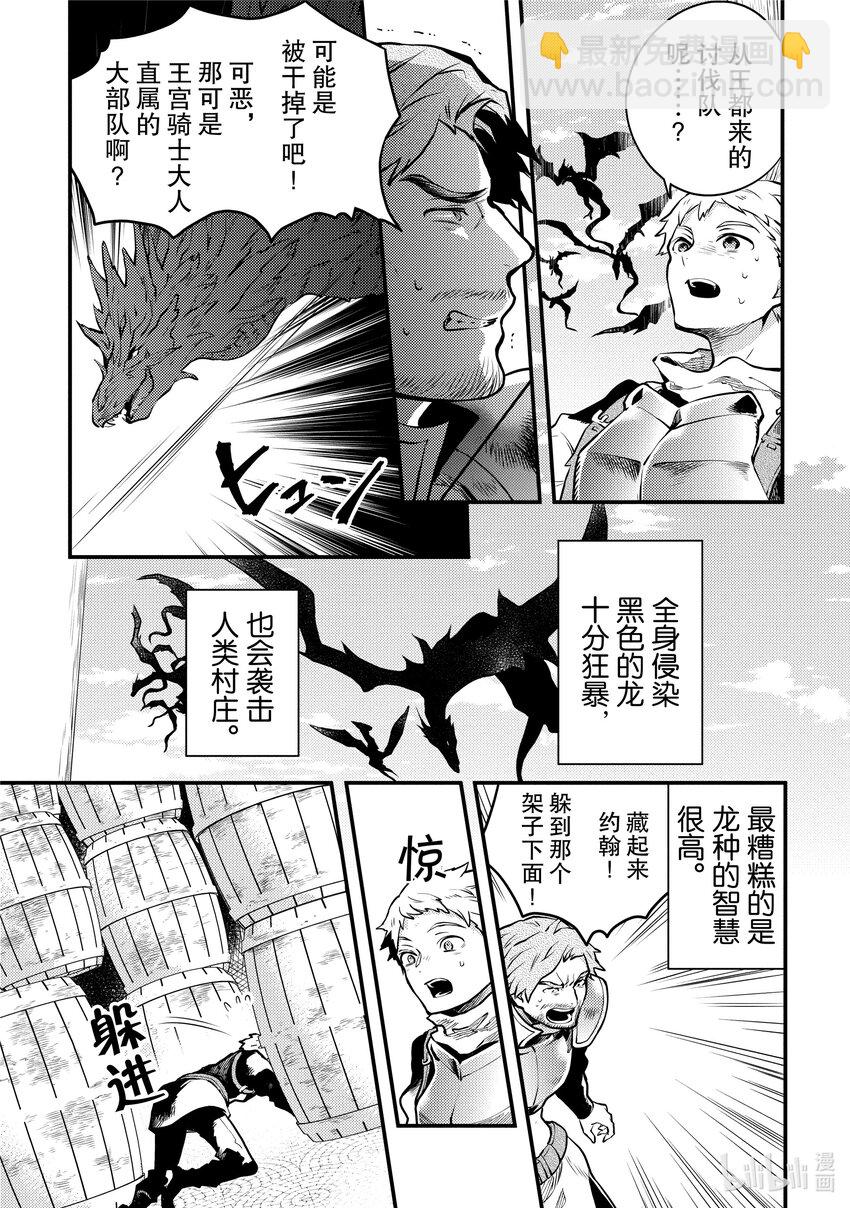20 兽将军、肚子饿14
